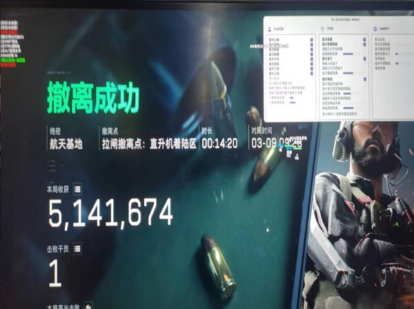 三角洲最常见的外挂机软件效果