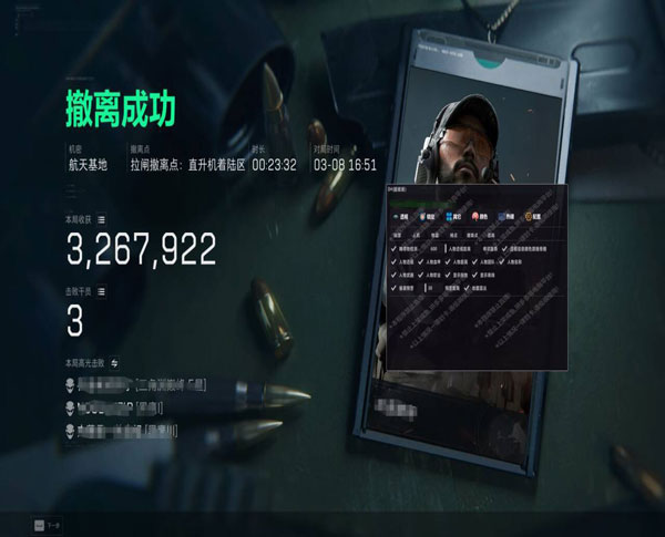 三角洲最常见的外挂机透视自瞄效果